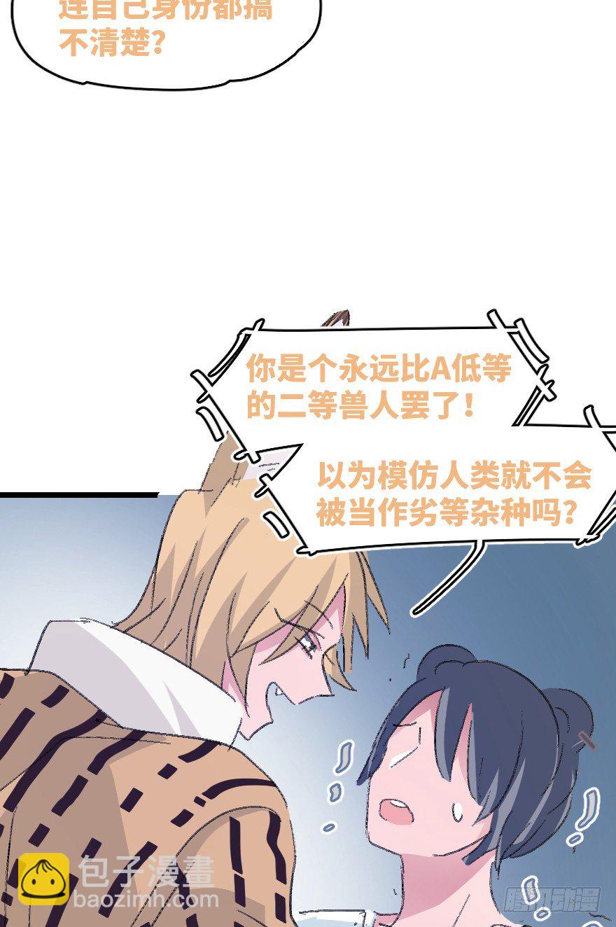 捣乱？(1/2)-第8话