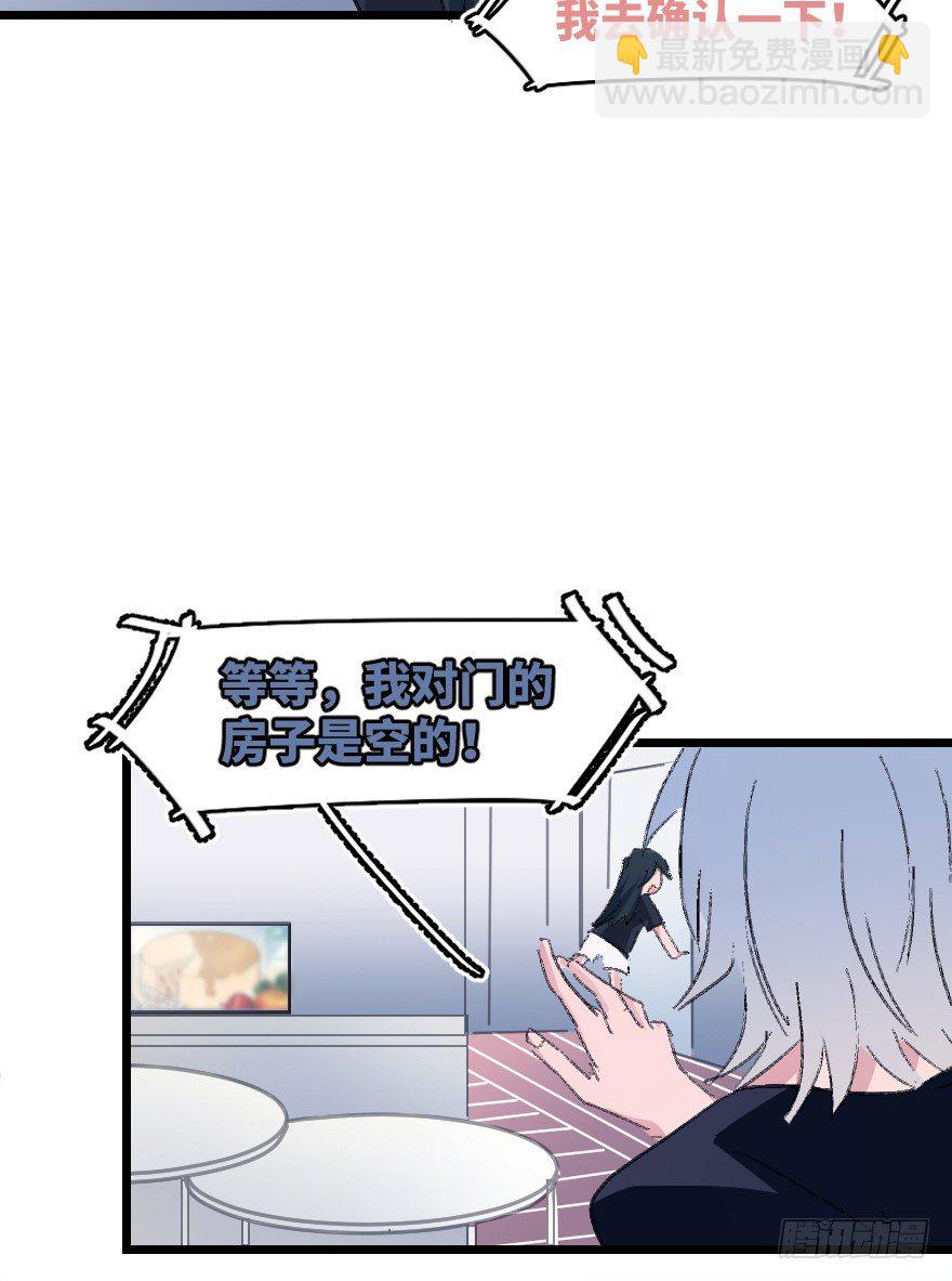 捣乱？(1/2)-第8话