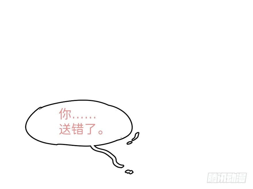 捣乱？(1/2)-第8话