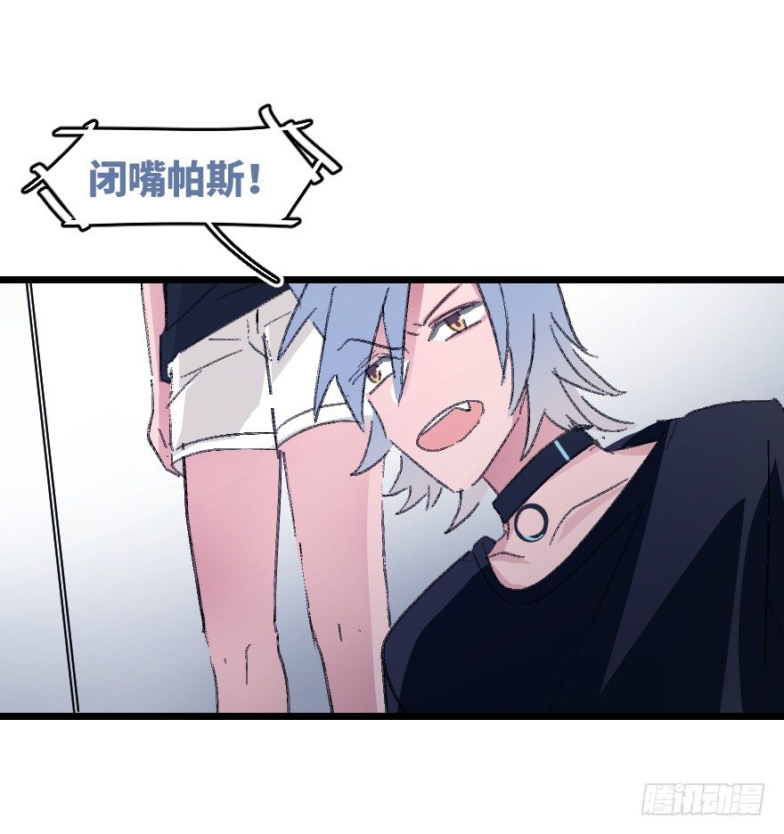 捣乱？(1/2)-第8话