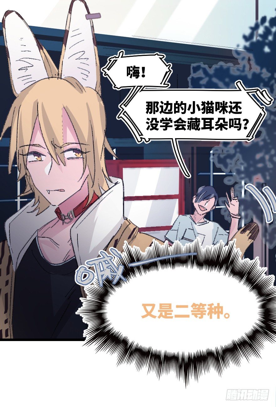 捣乱？(1/2)-第8话