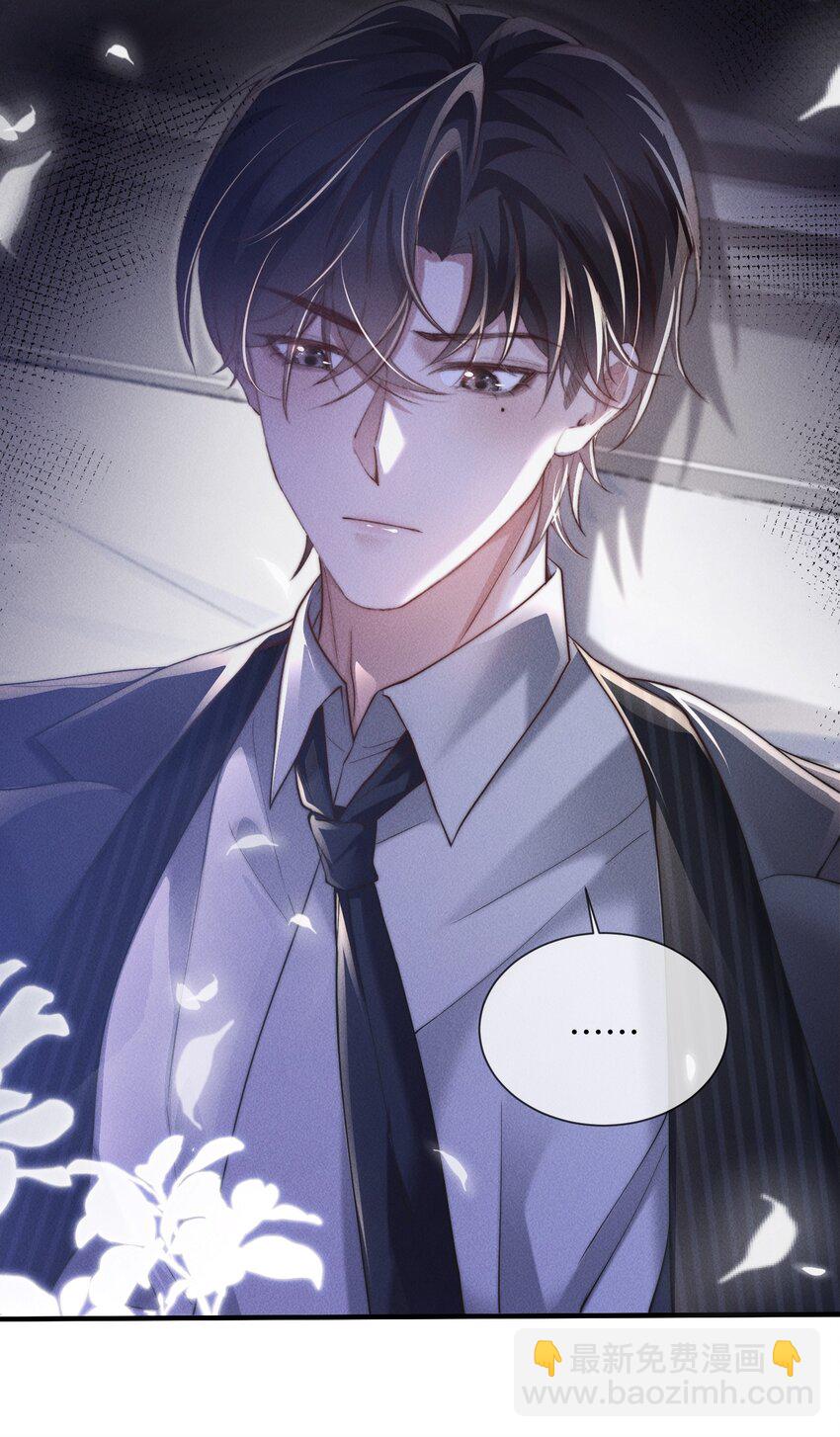 10 暴露？(1/2)-第10话