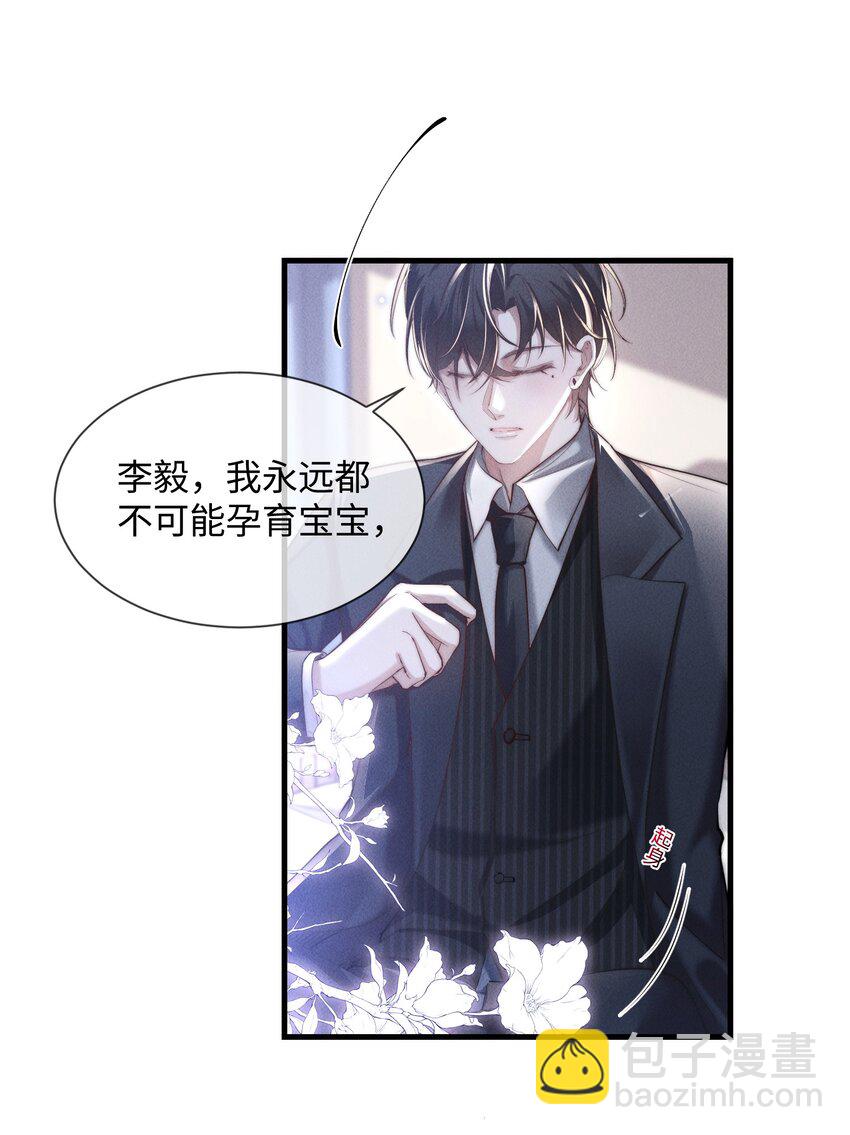 10 暴露？(1/2)-第10话