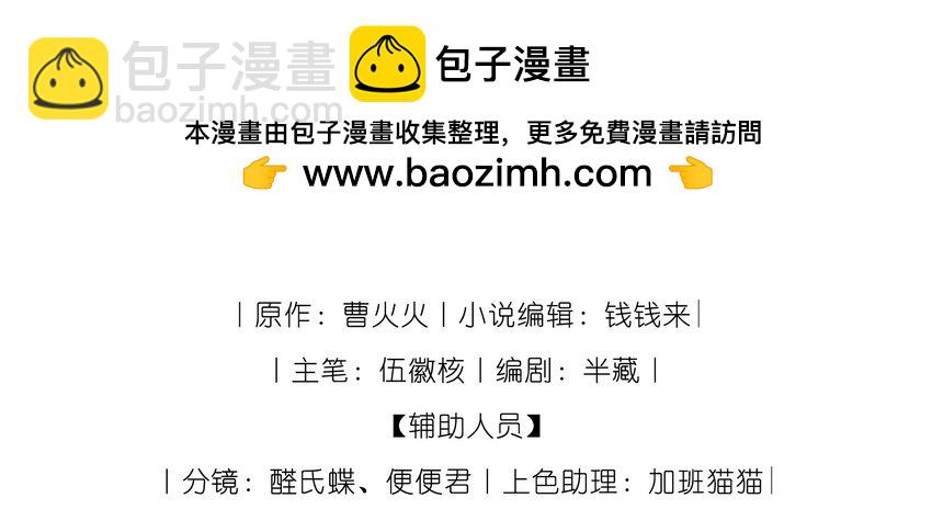 10 暴露？(1/2)-第10话