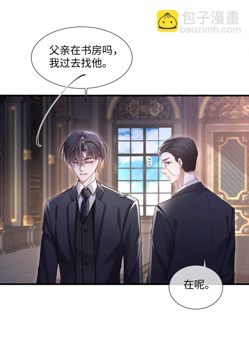 10 暴露？(1/2)-第10话