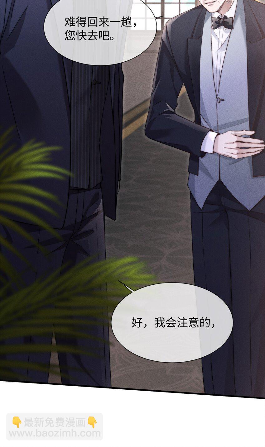 10 暴露？(1/2)-第10话