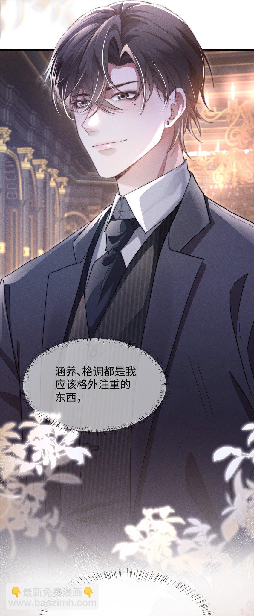 10 暴露？(1/2)-第10话