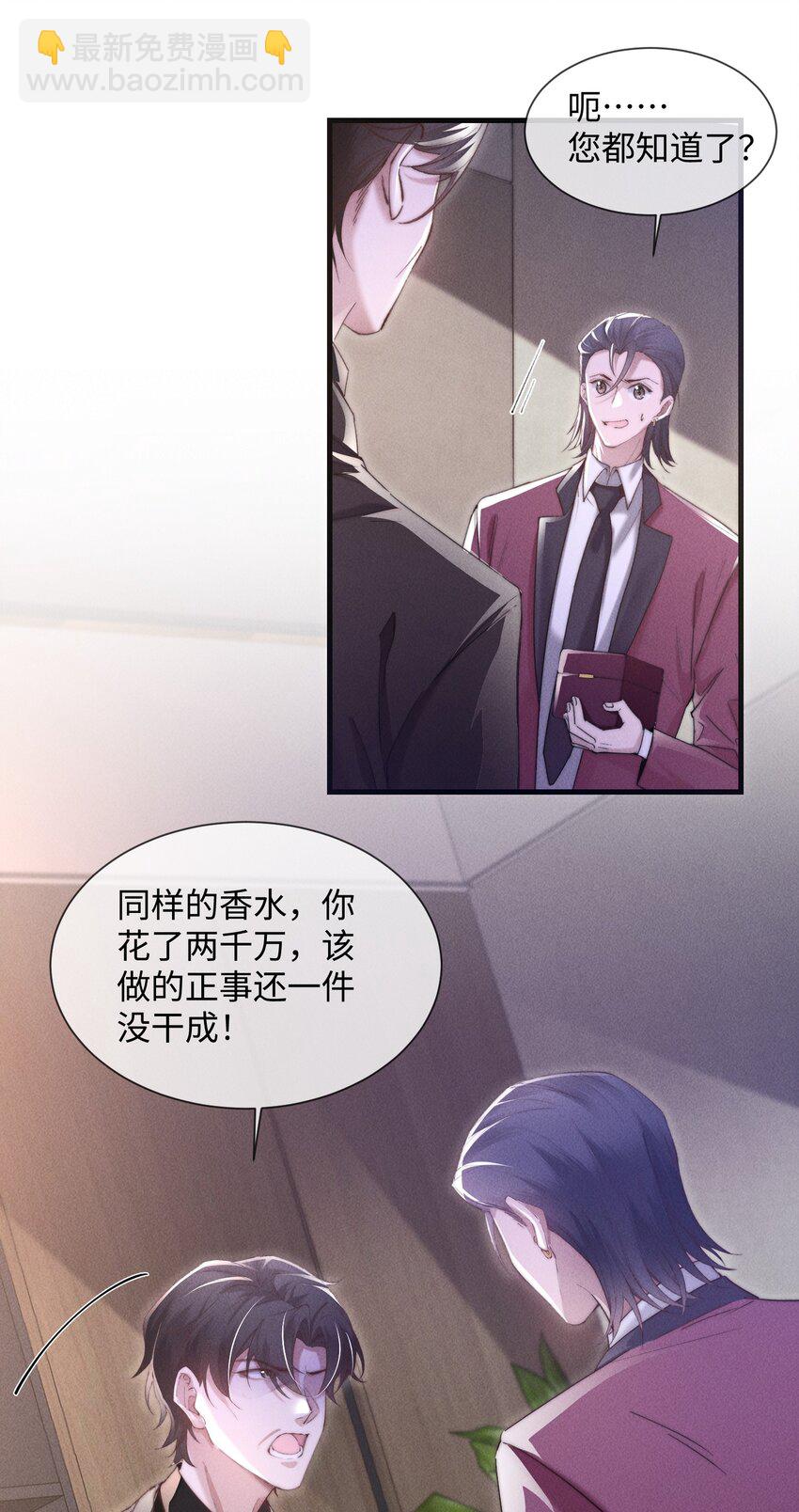 10 暴露？(1/2)-第10话