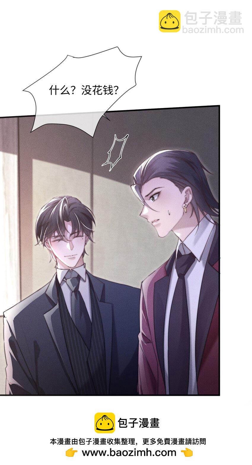 10 暴露？(1/2)-第10话