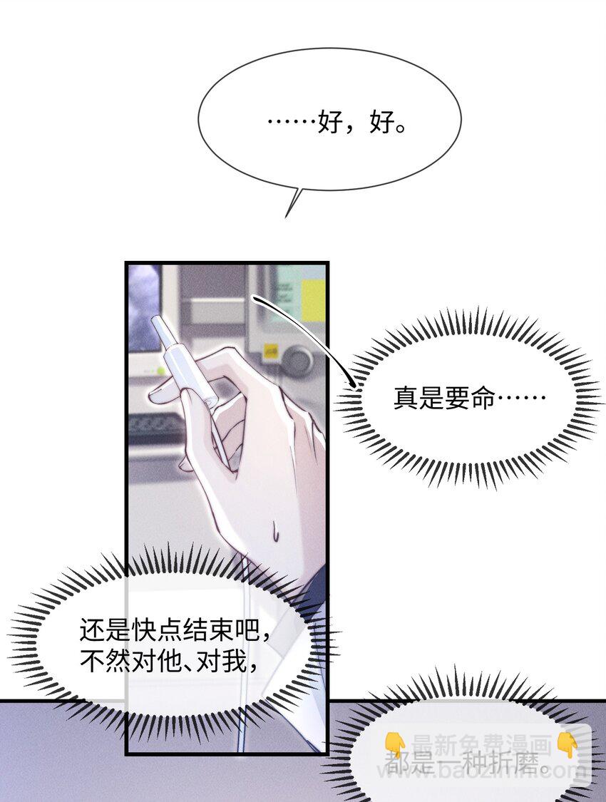 10 暴露？(1/2)-第10话