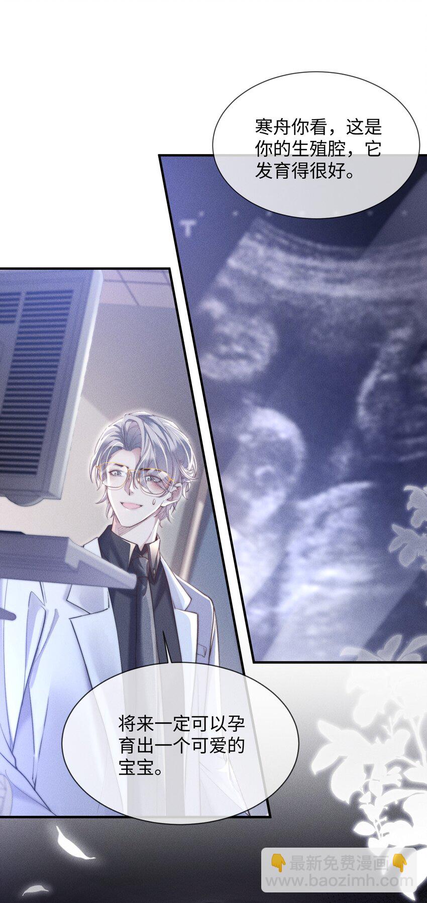 10 暴露？(1/2)-第10话