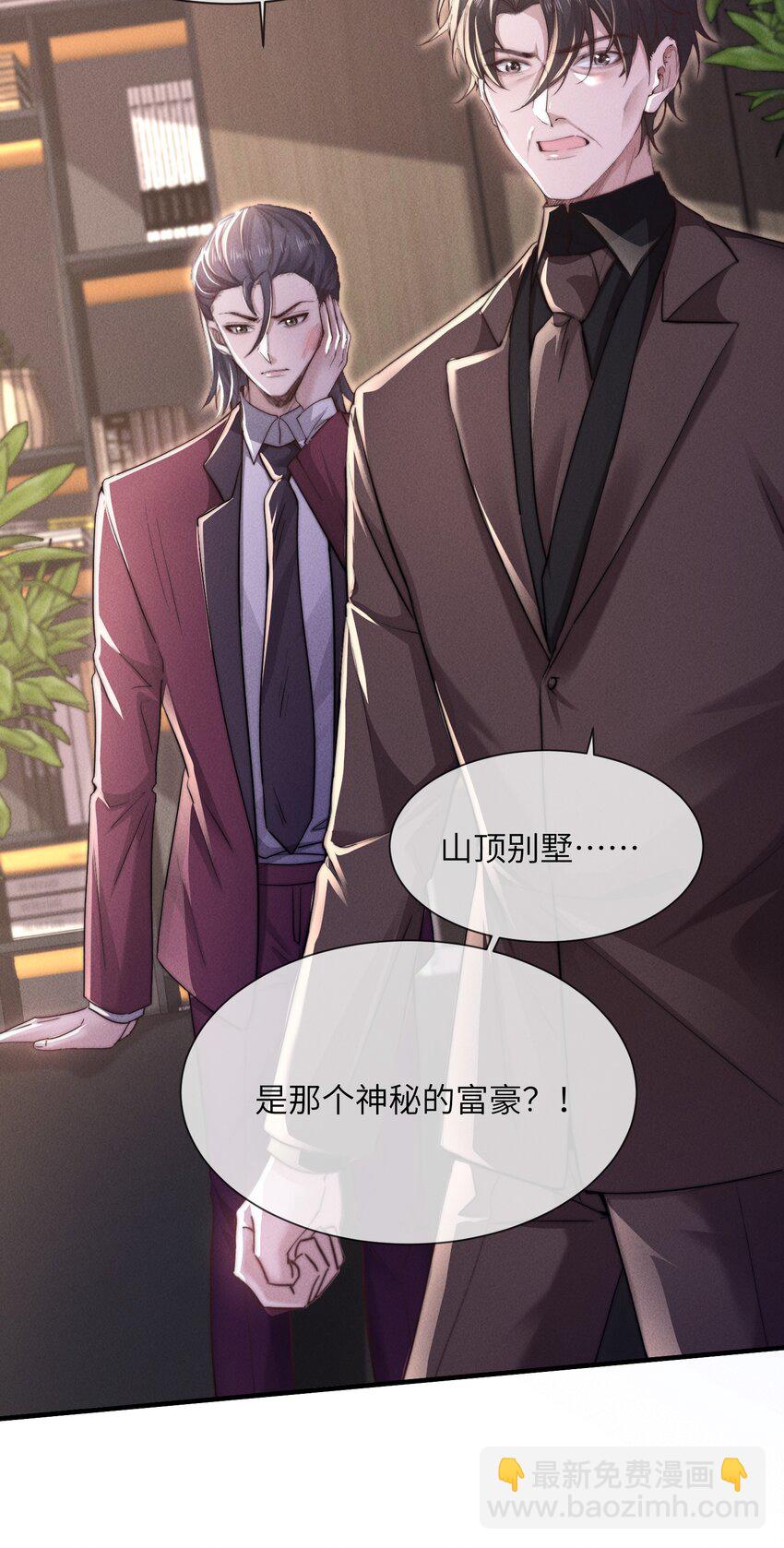 12 不可描述的礼物-第12话