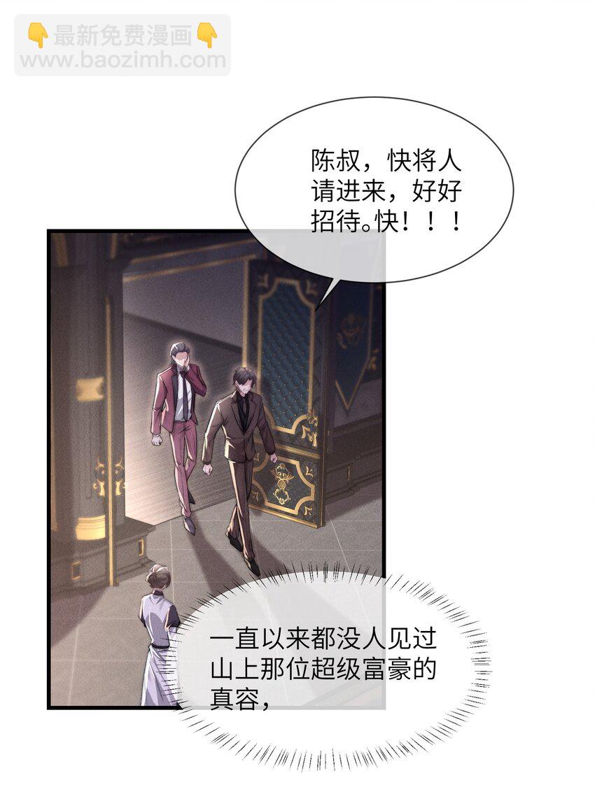 12 不可描述的礼物-第12话