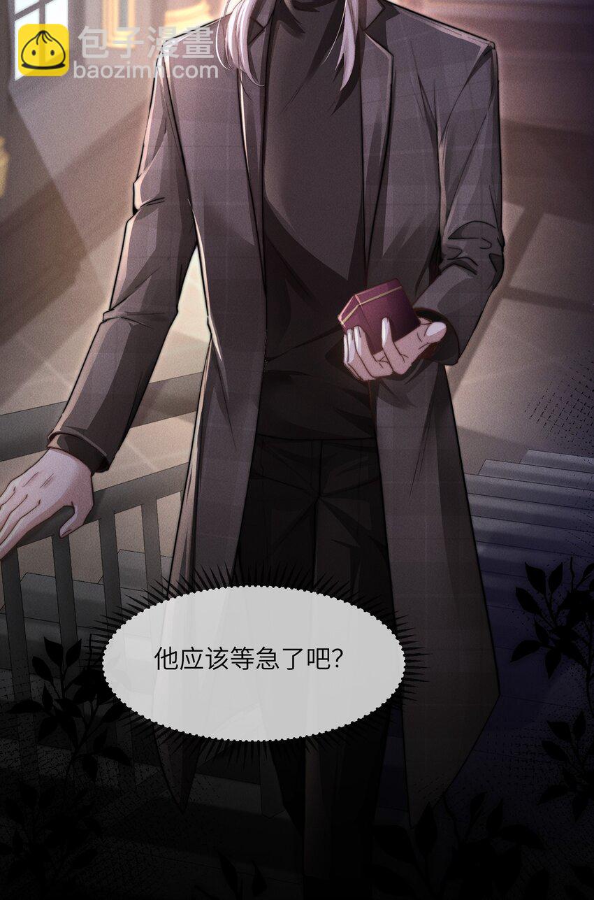 12 不可描述的礼物-第12话