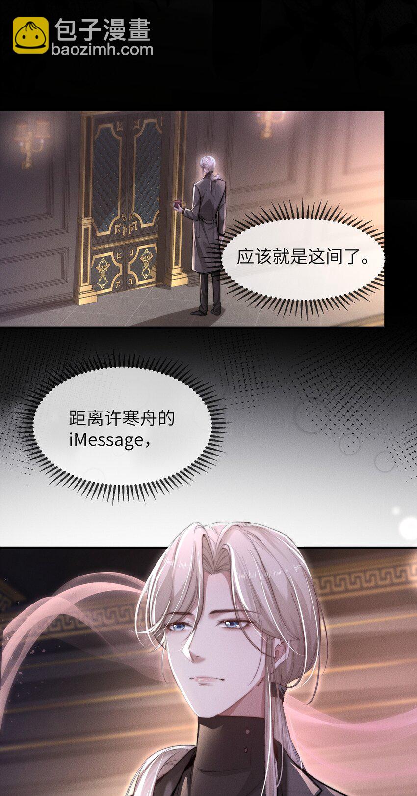 12 不可描述的礼物-第12话