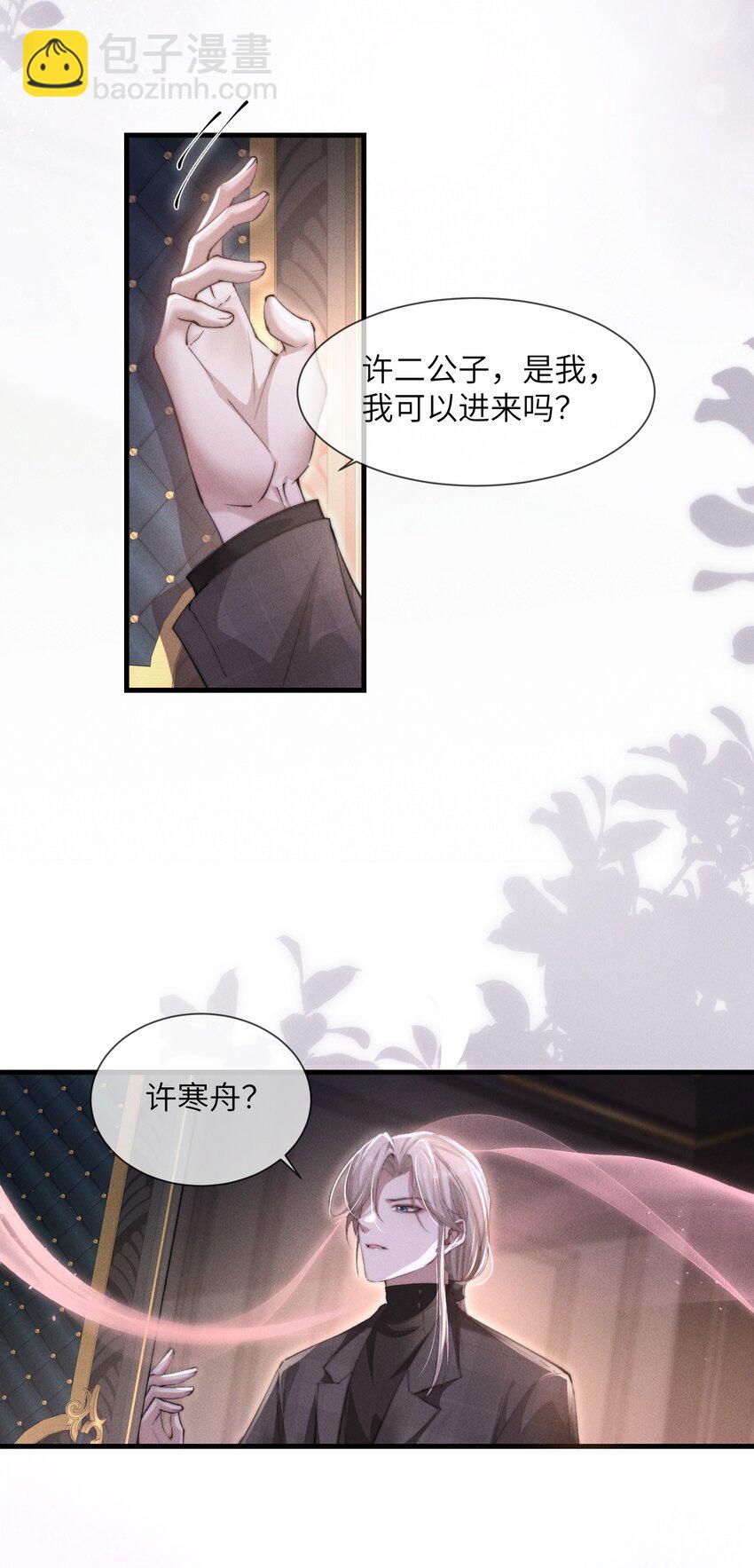 12 不可描述的礼物-第12话