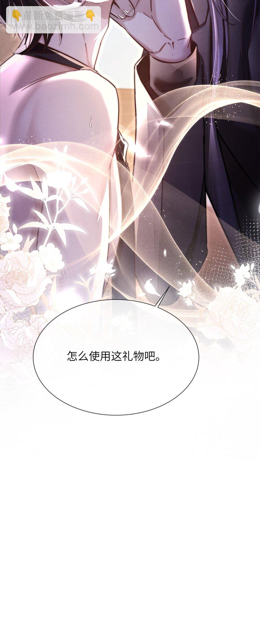 12 不可描述的礼物-第12话