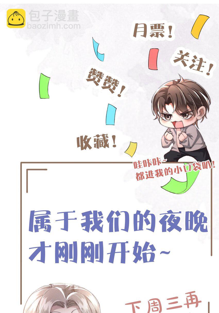 12 不可描述的礼物-第12话