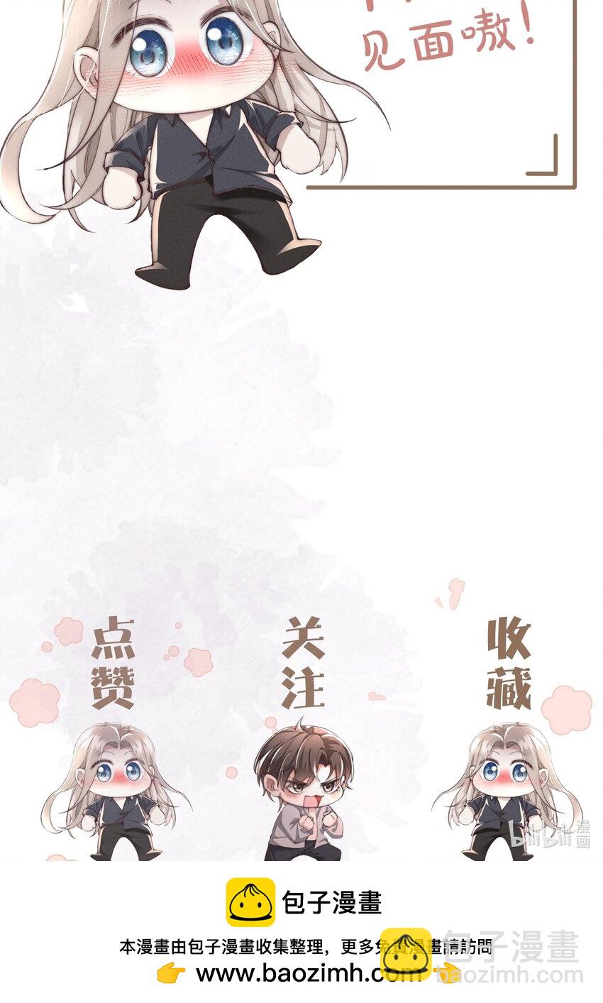 12 不可描述的礼物-第12话