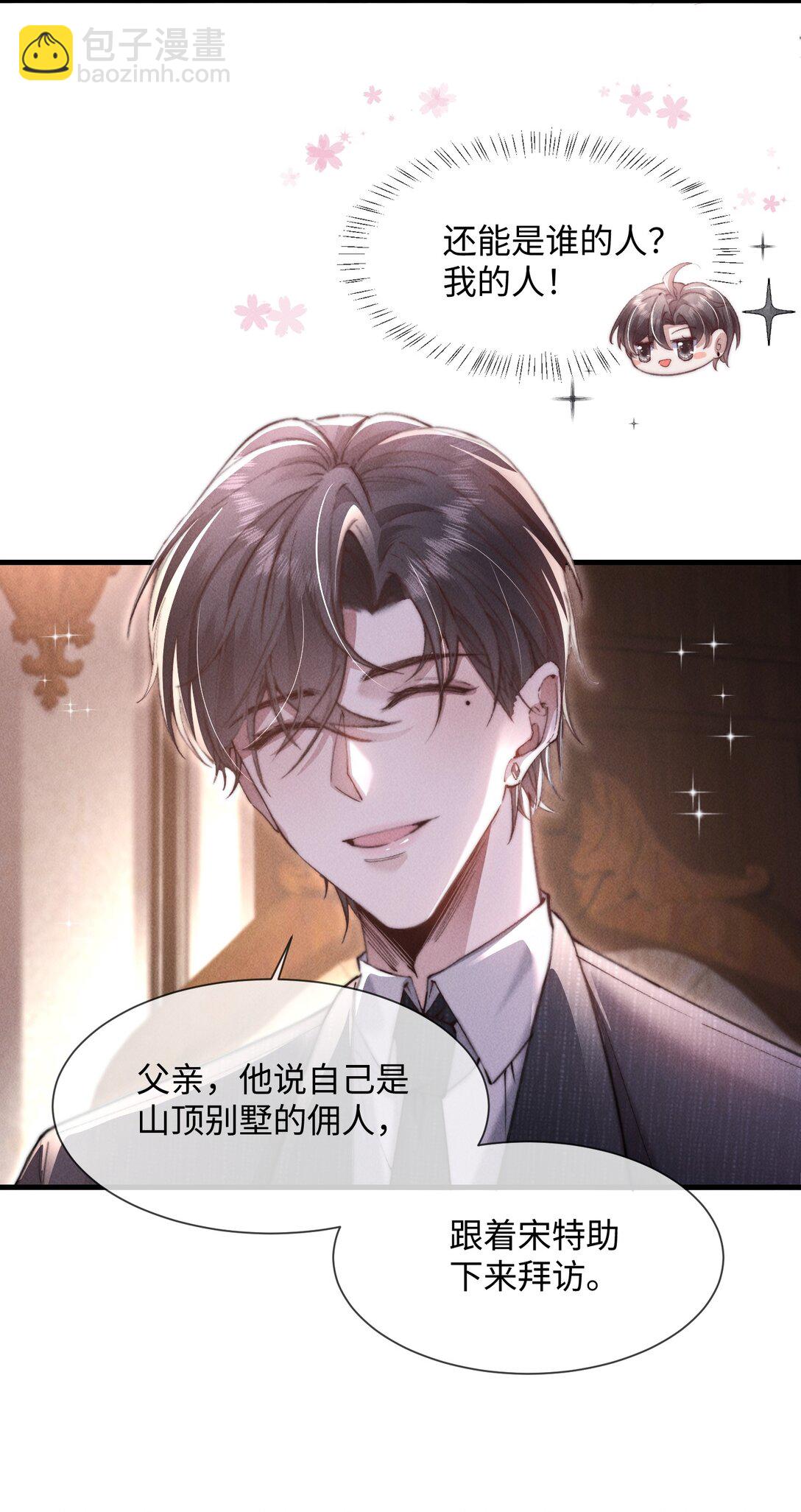 14 他体力怎么这么好？！(1/2)-第14话