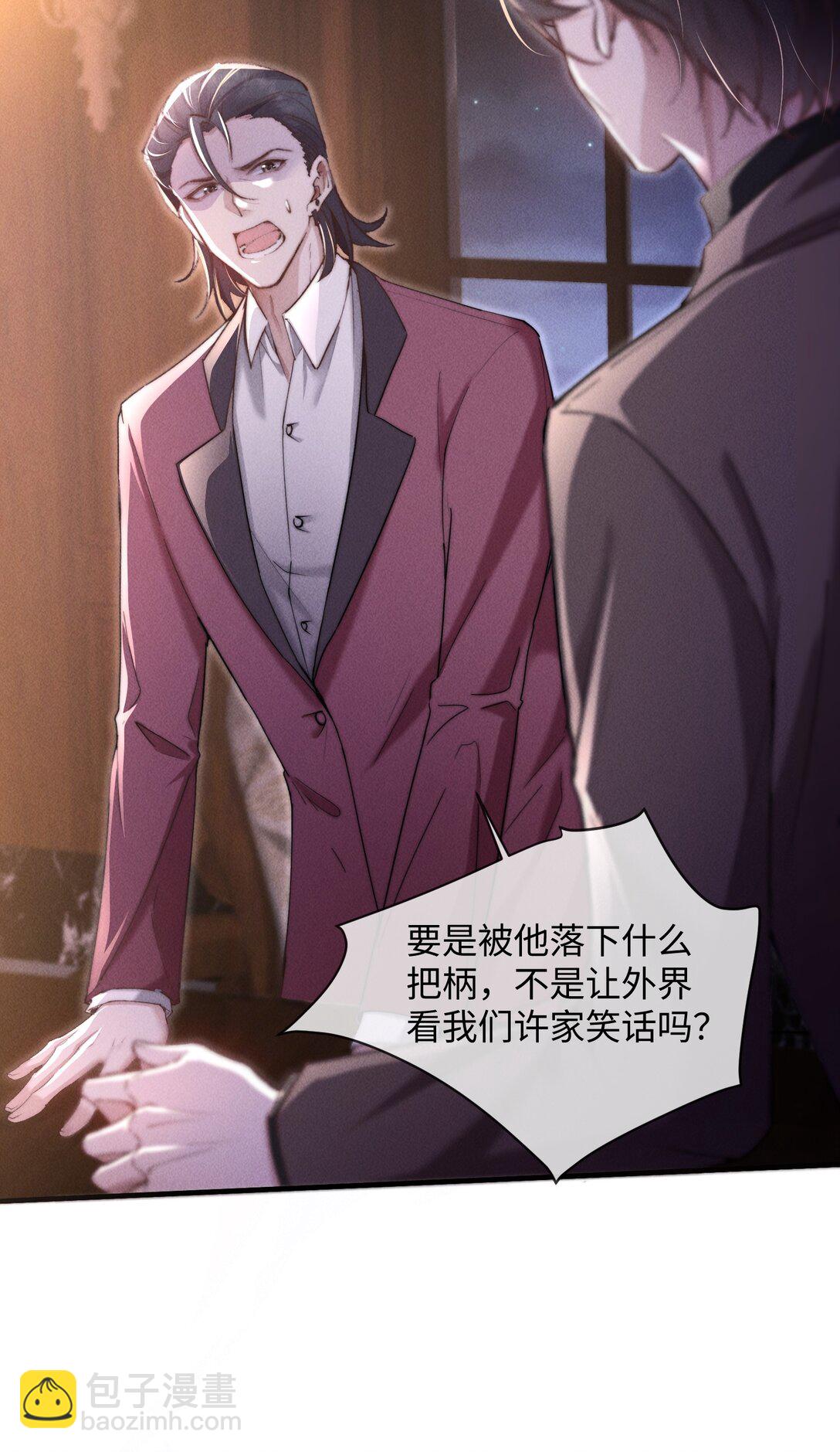 14 他体力怎么这么好？！(1/2)-第14话