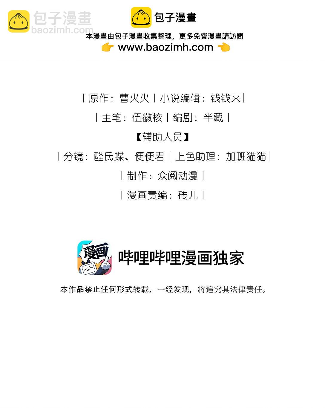 14 他体力怎么这么好？！(1/2)-第14话