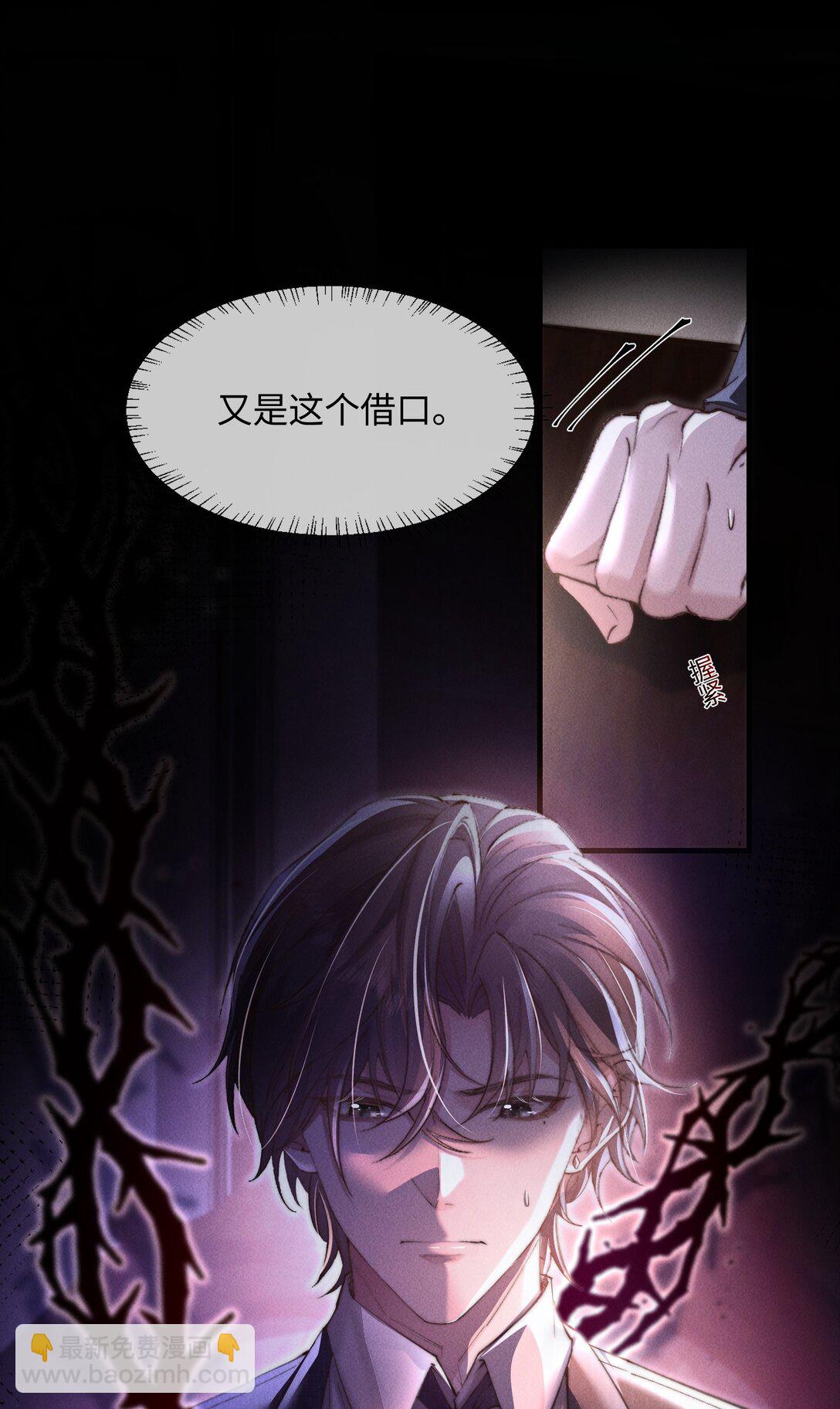 14 他体力怎么这么好？！(1/2)-第14话