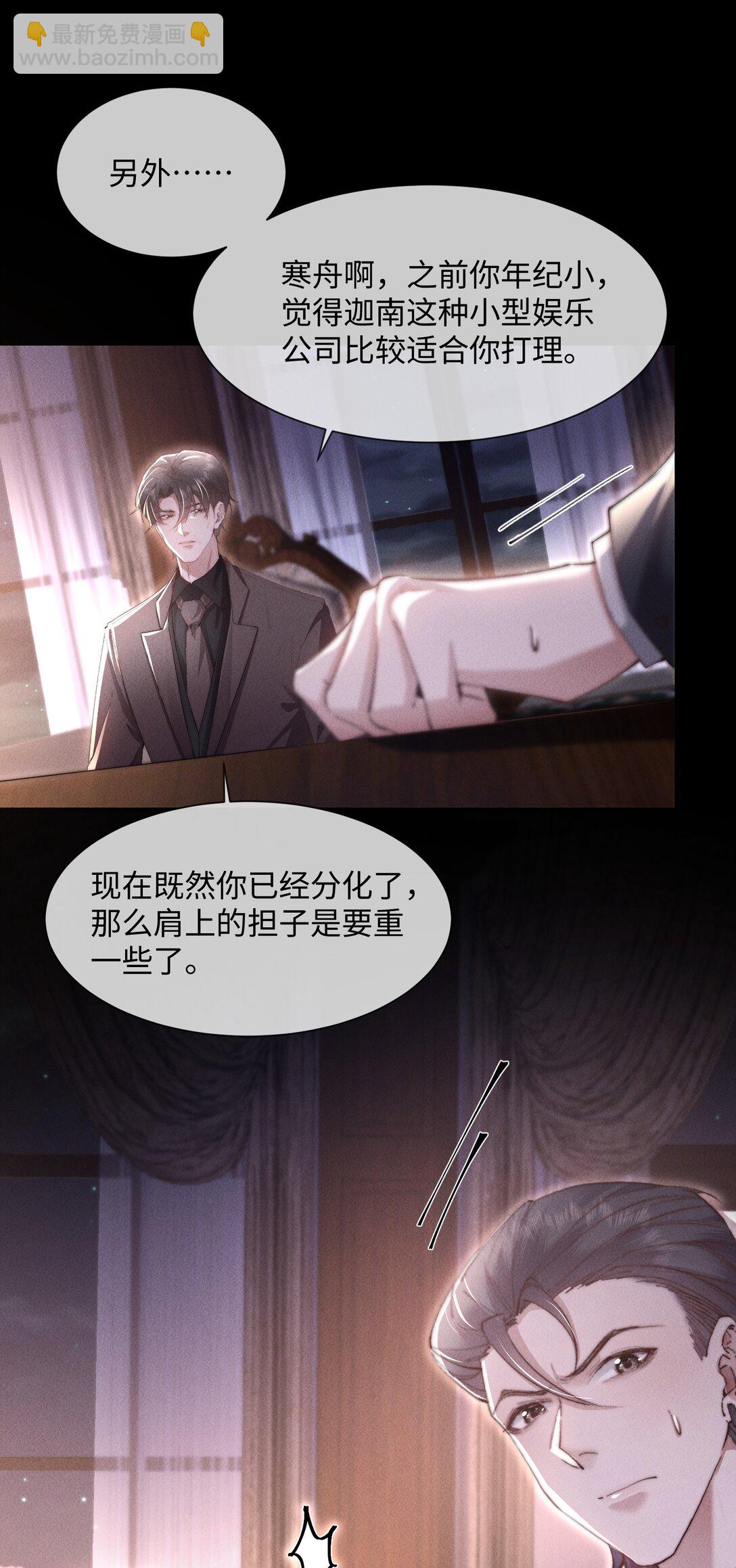 14 他体力怎么这么好？！(1/2)-第14话