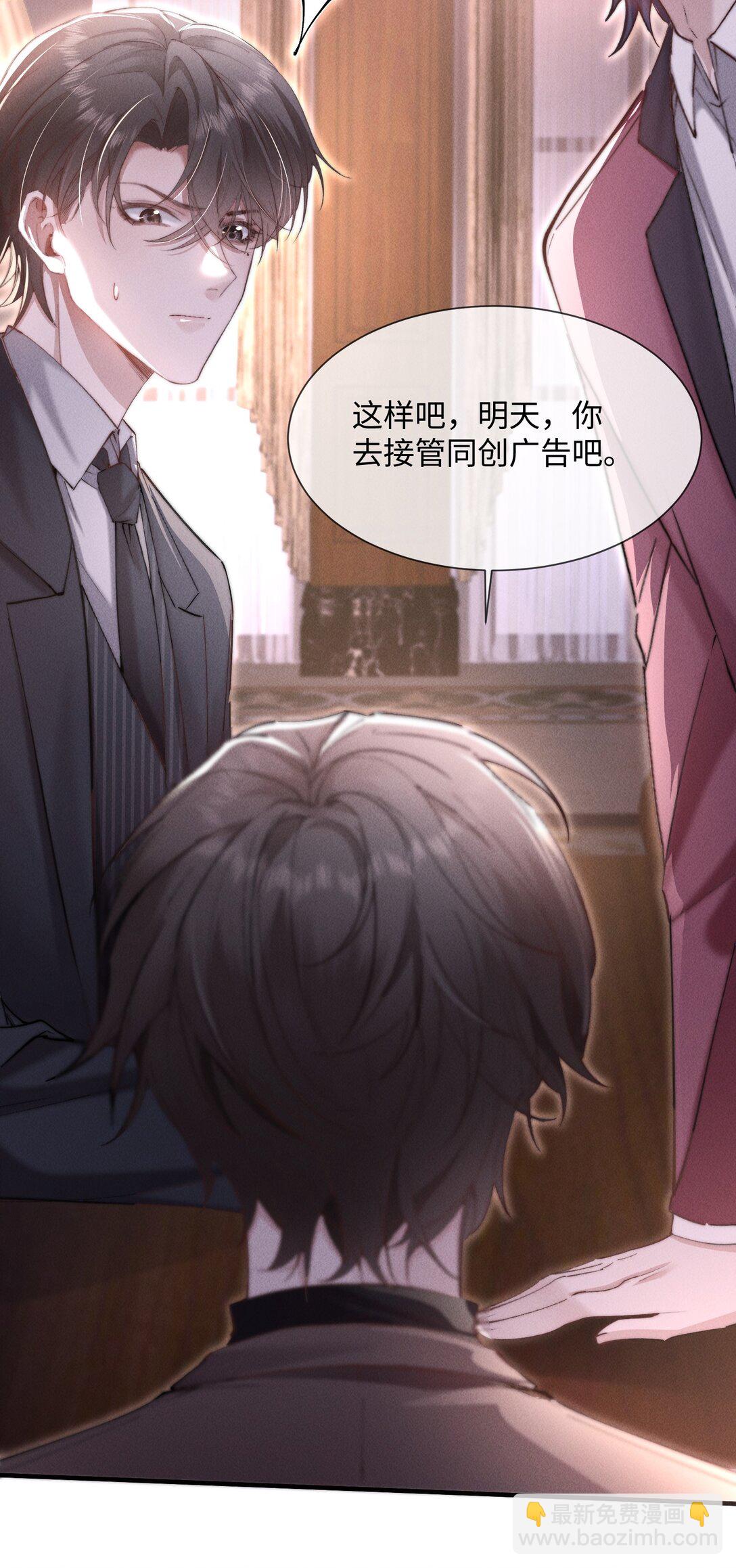 14 他体力怎么这么好？！(1/2)-第14话