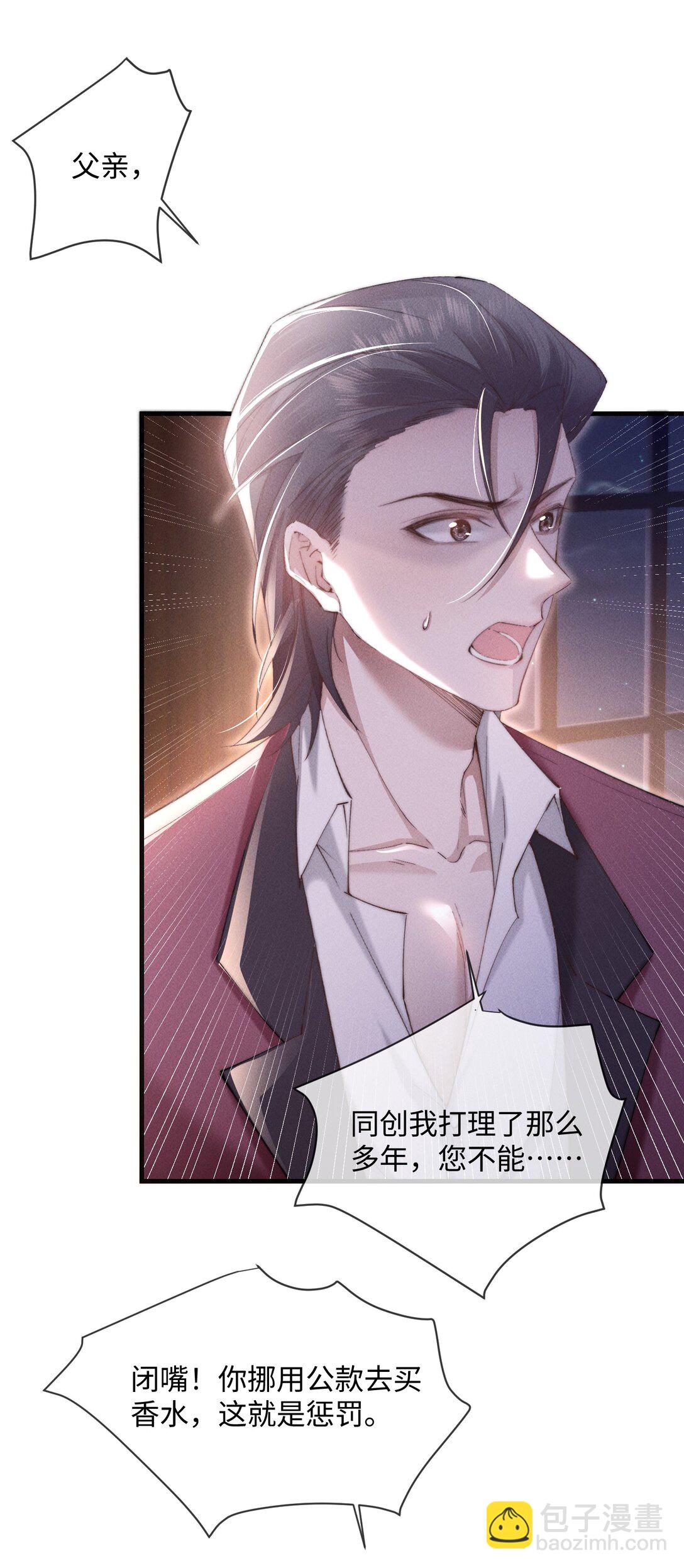 14 他体力怎么这么好？！(1/2)-第14话