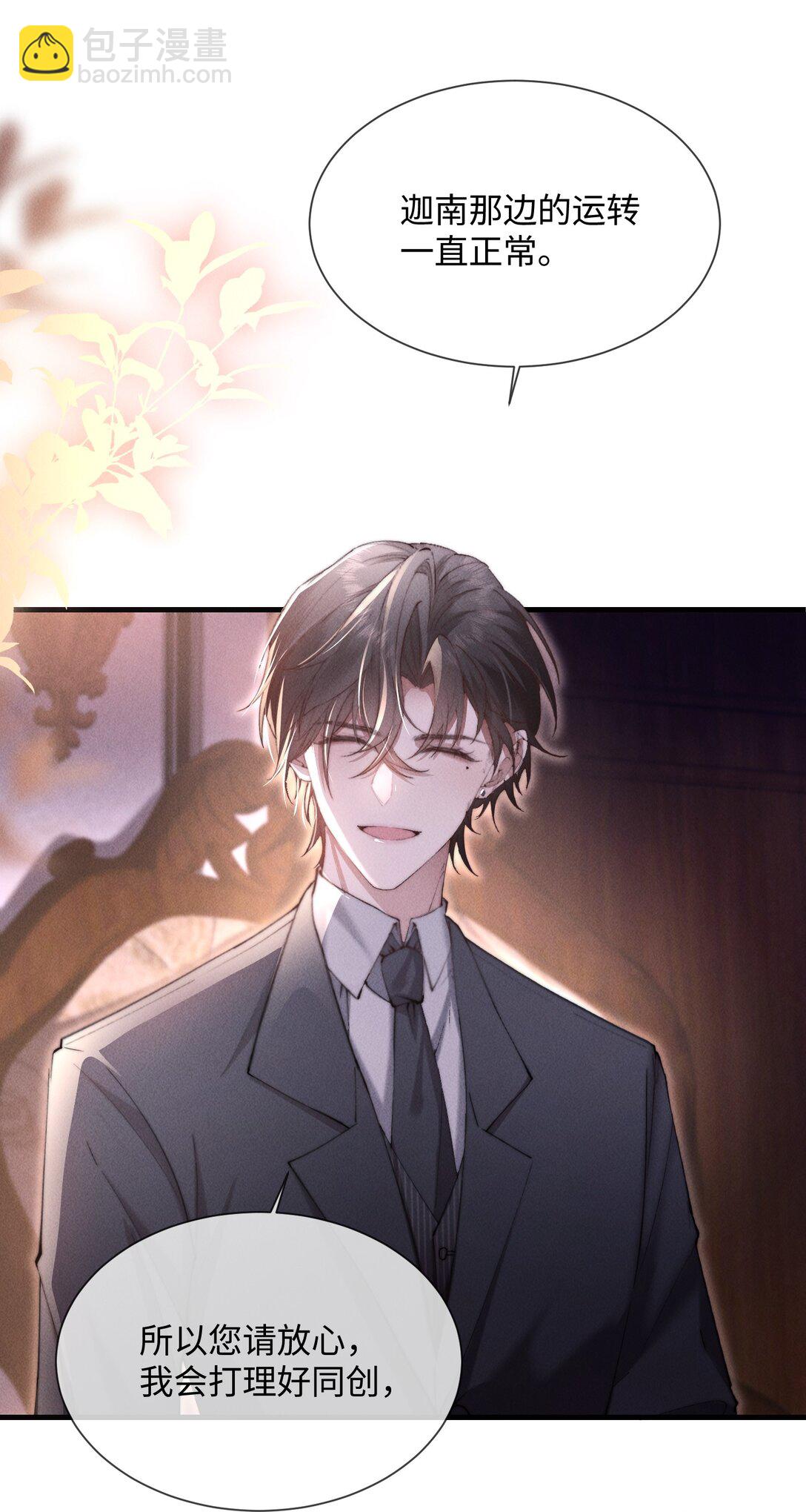 14 他体力怎么这么好？！(1/2)-第14话