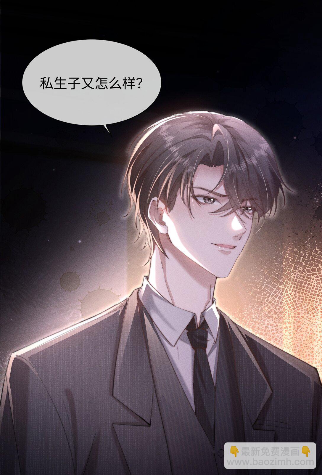 14 他体力怎么这么好？！(1/2)-第14话