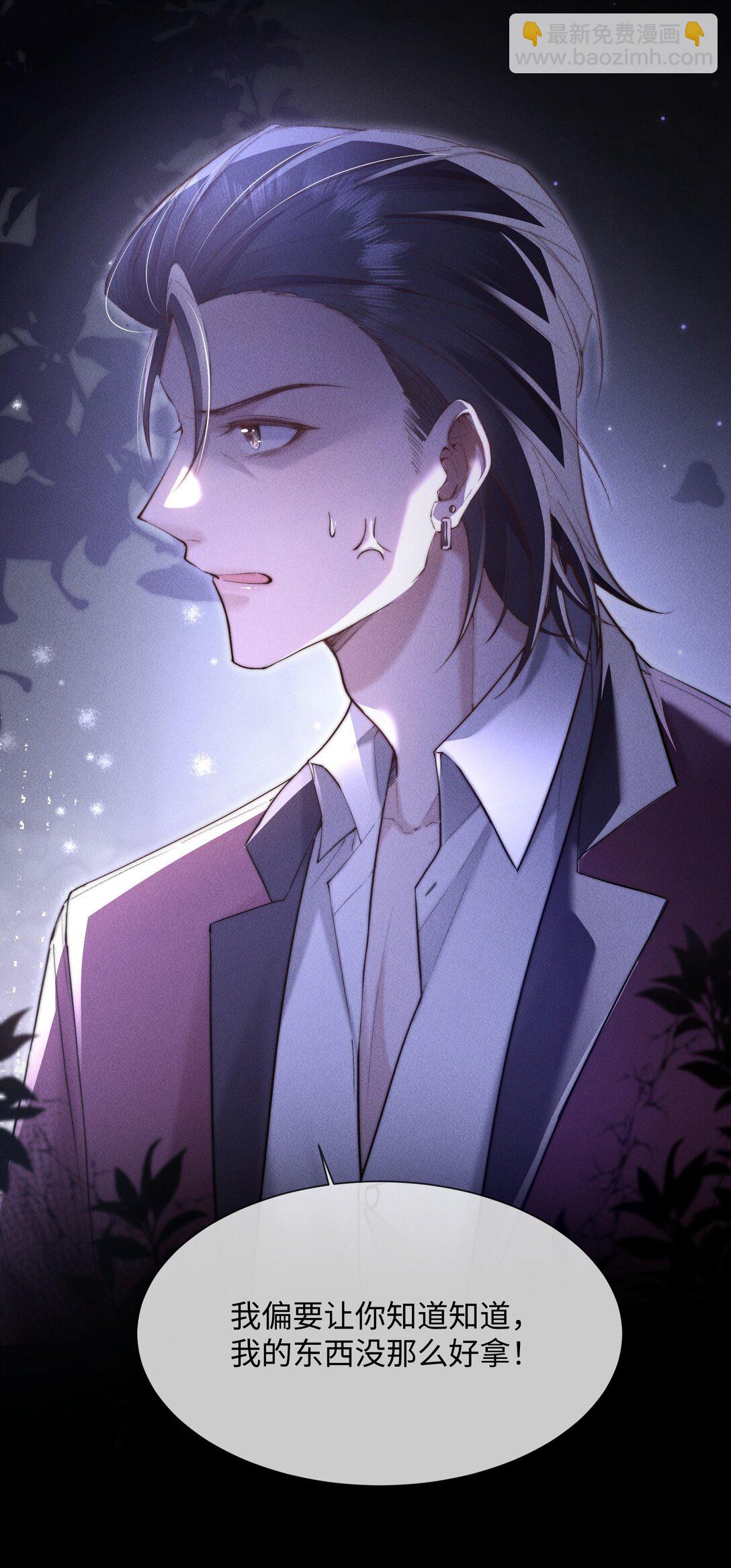 14 他体力怎么这么好？！(1/2)-第14话