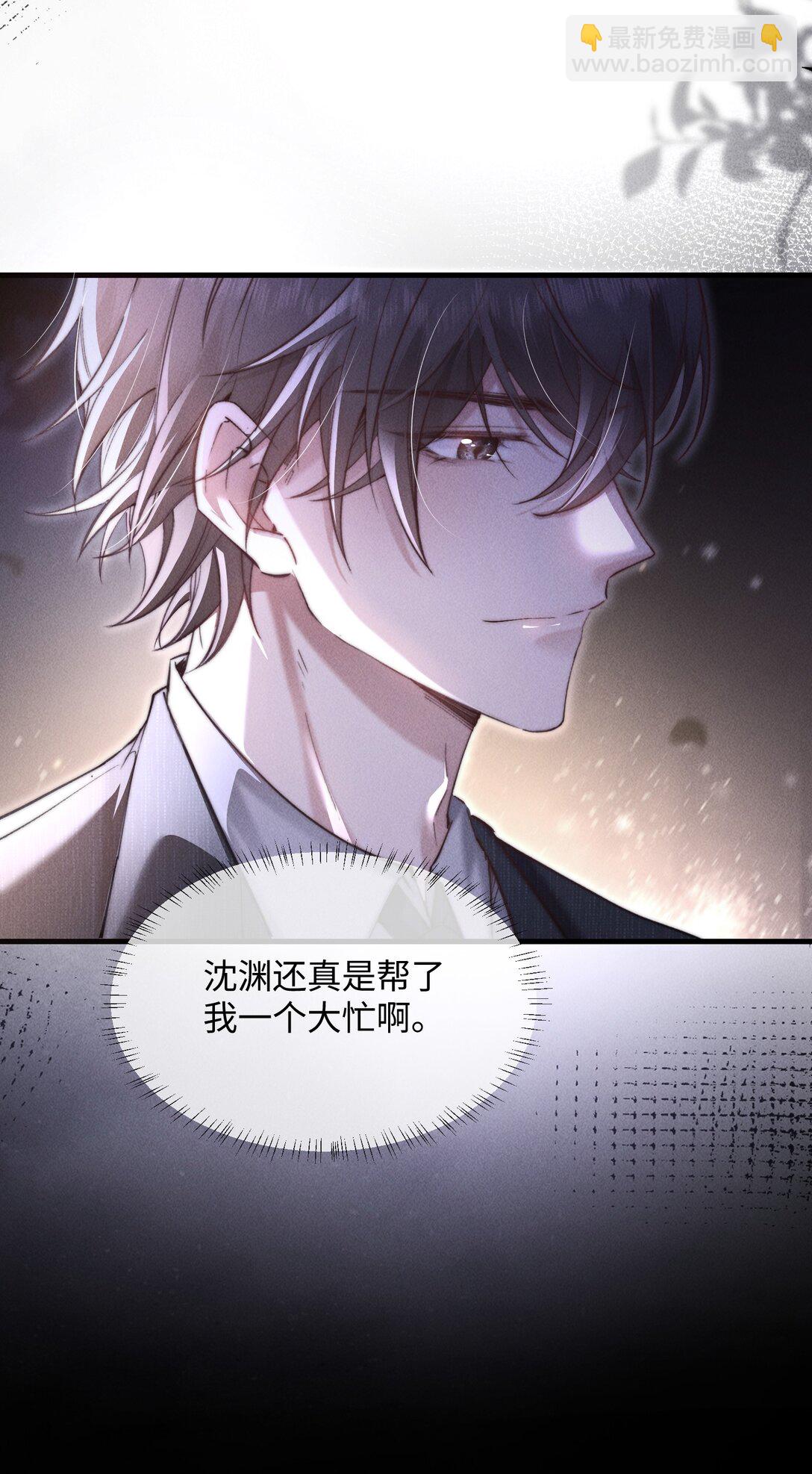 14 他体力怎么这么好？！(1/2)-第14话