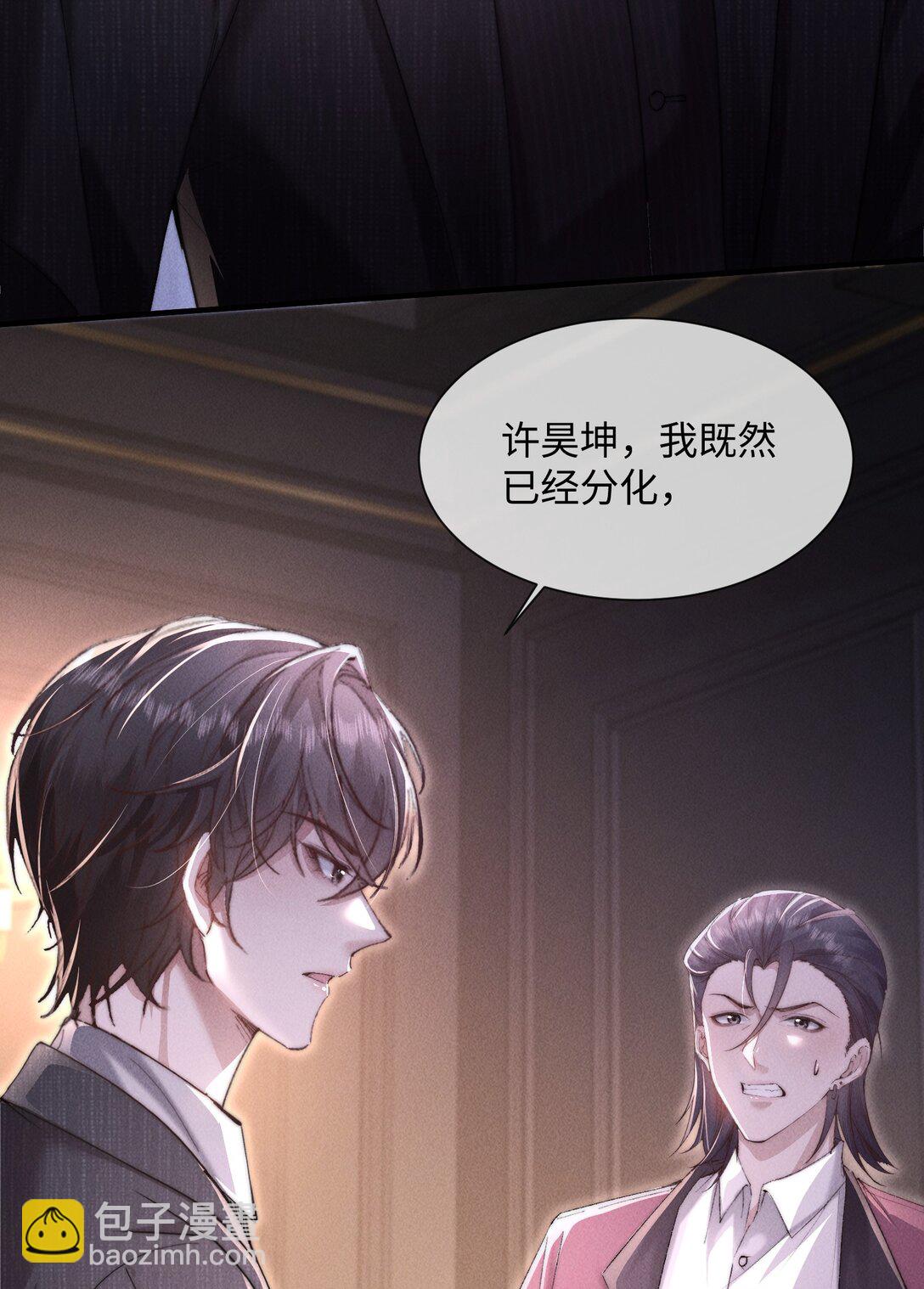 14 他体力怎么这么好？！(1/2)-第14话