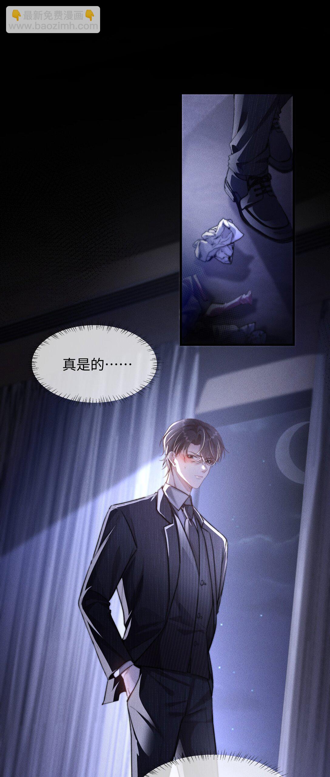 14 他体力怎么这么好？！(1/2)-第14话