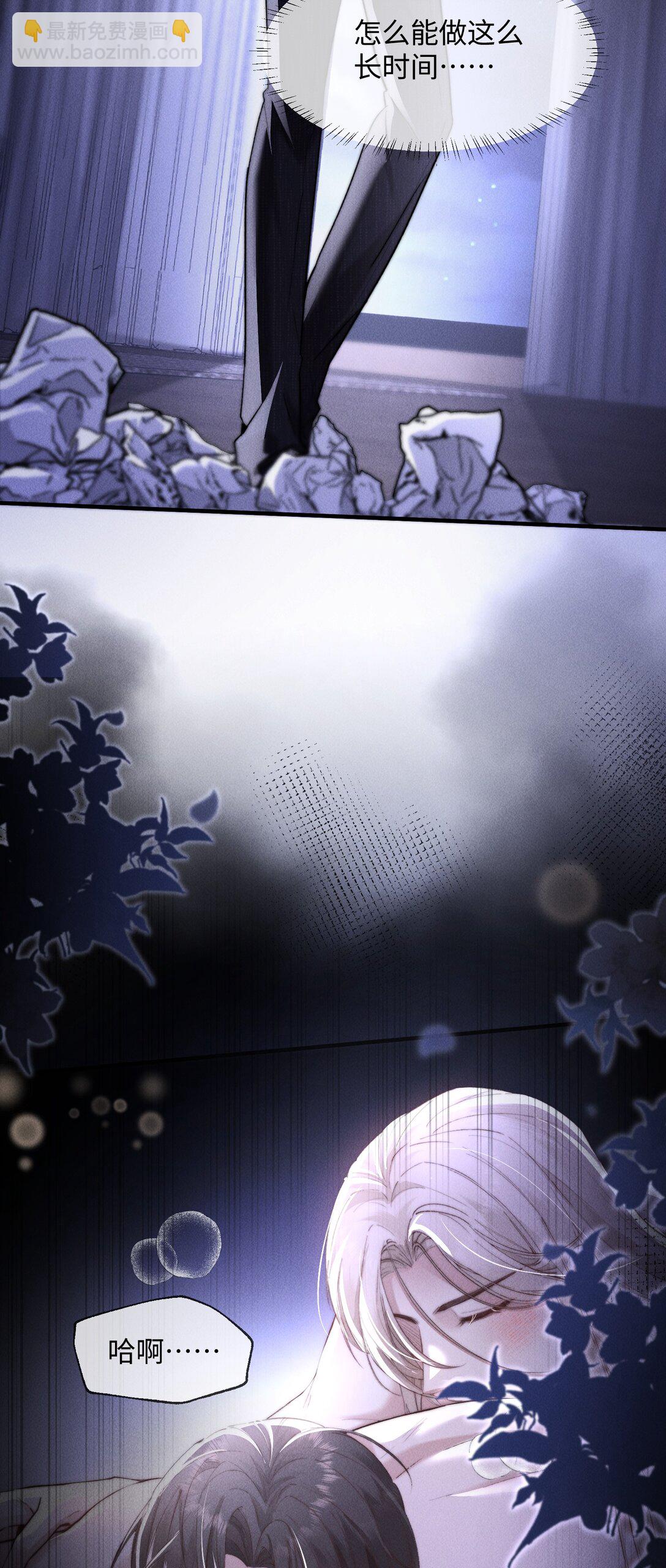 14 他体力怎么这么好？！(1/2)-第14话