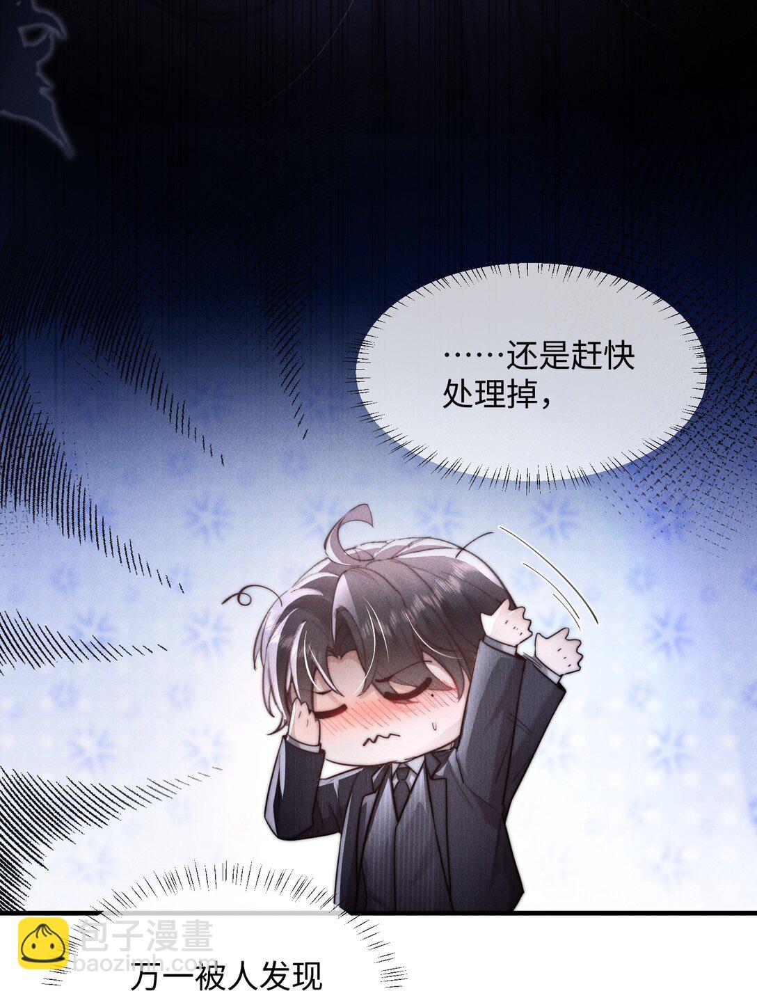 14 他体力怎么这么好？！(1/2)-第14话