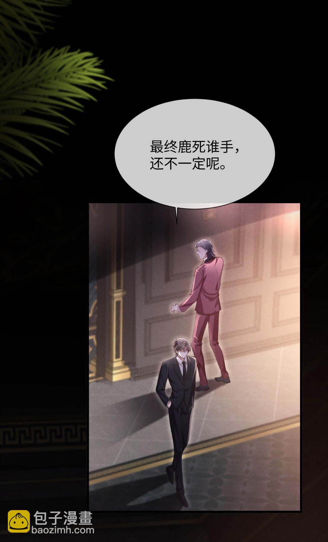 14 他体力怎么这么好？！(1/2)-第14话