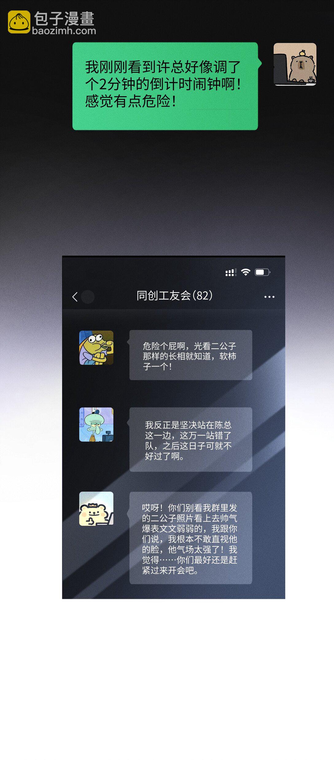 16 终于等到他主动送上门(1/2)-第16话