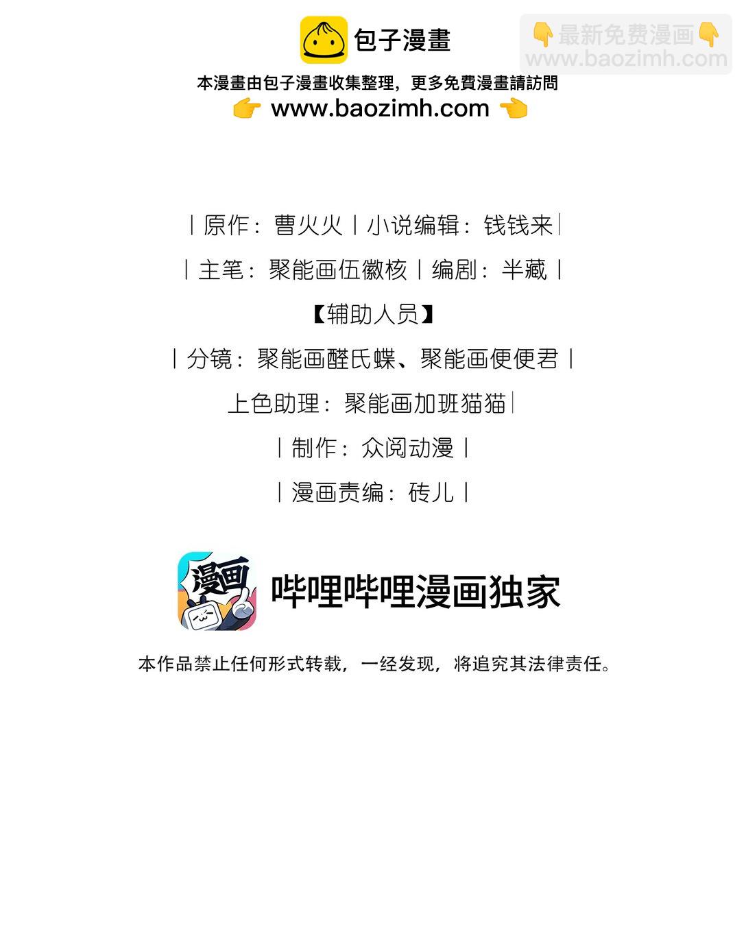 16 终于等到他主动送上门(1/2)-第16话