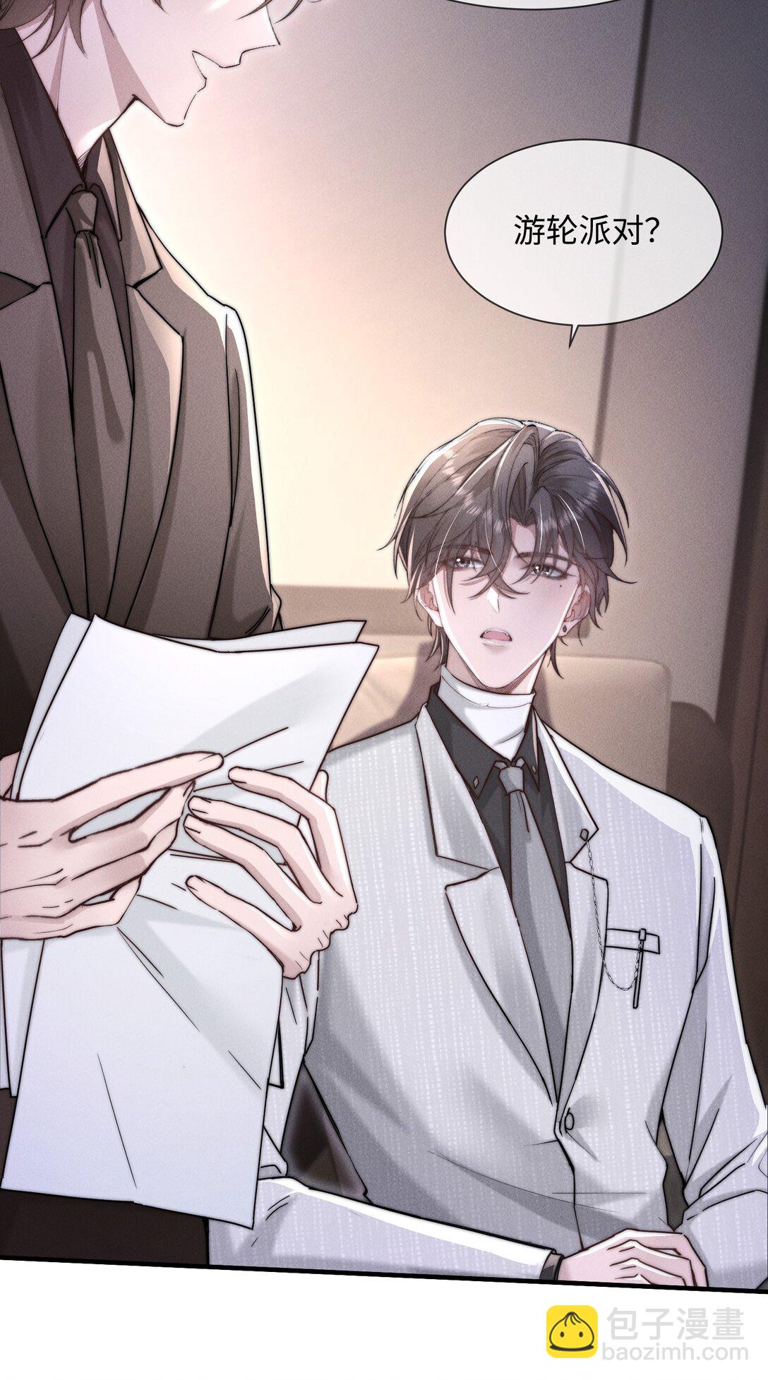 16 终于等到他主动送上门(1/2)-第16话