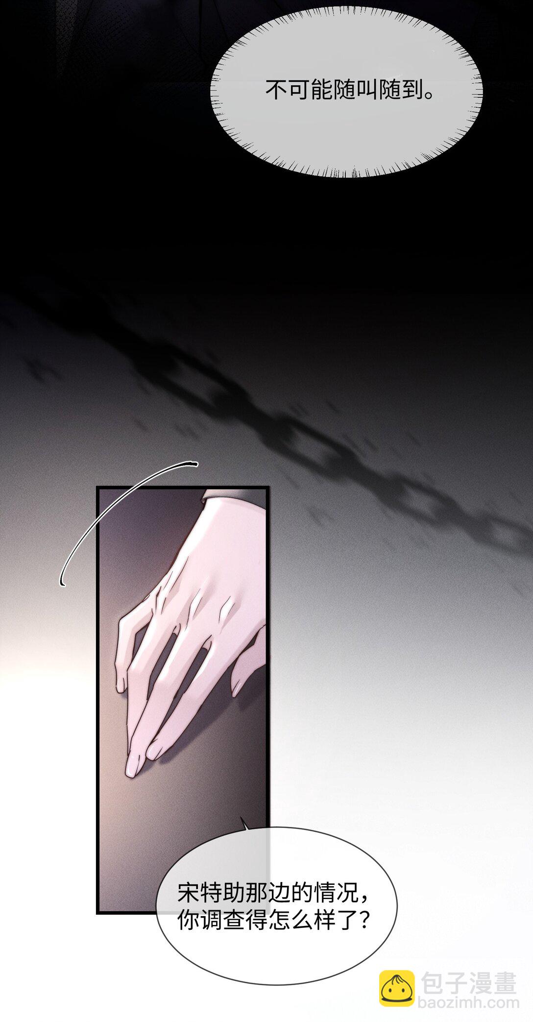 16 终于等到他主动送上门(1/2)-第16话