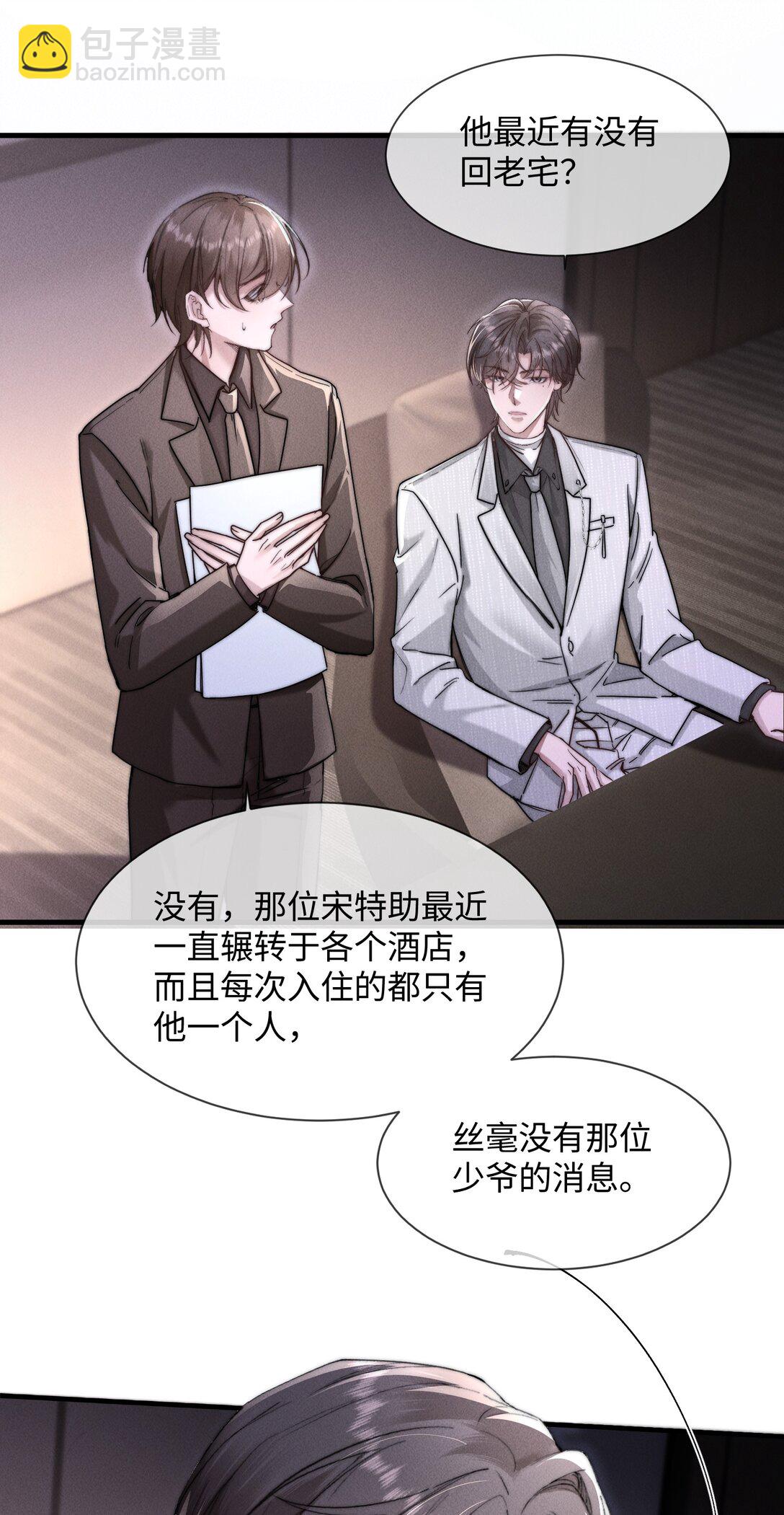 16 终于等到他主动送上门(1/2)-第16话