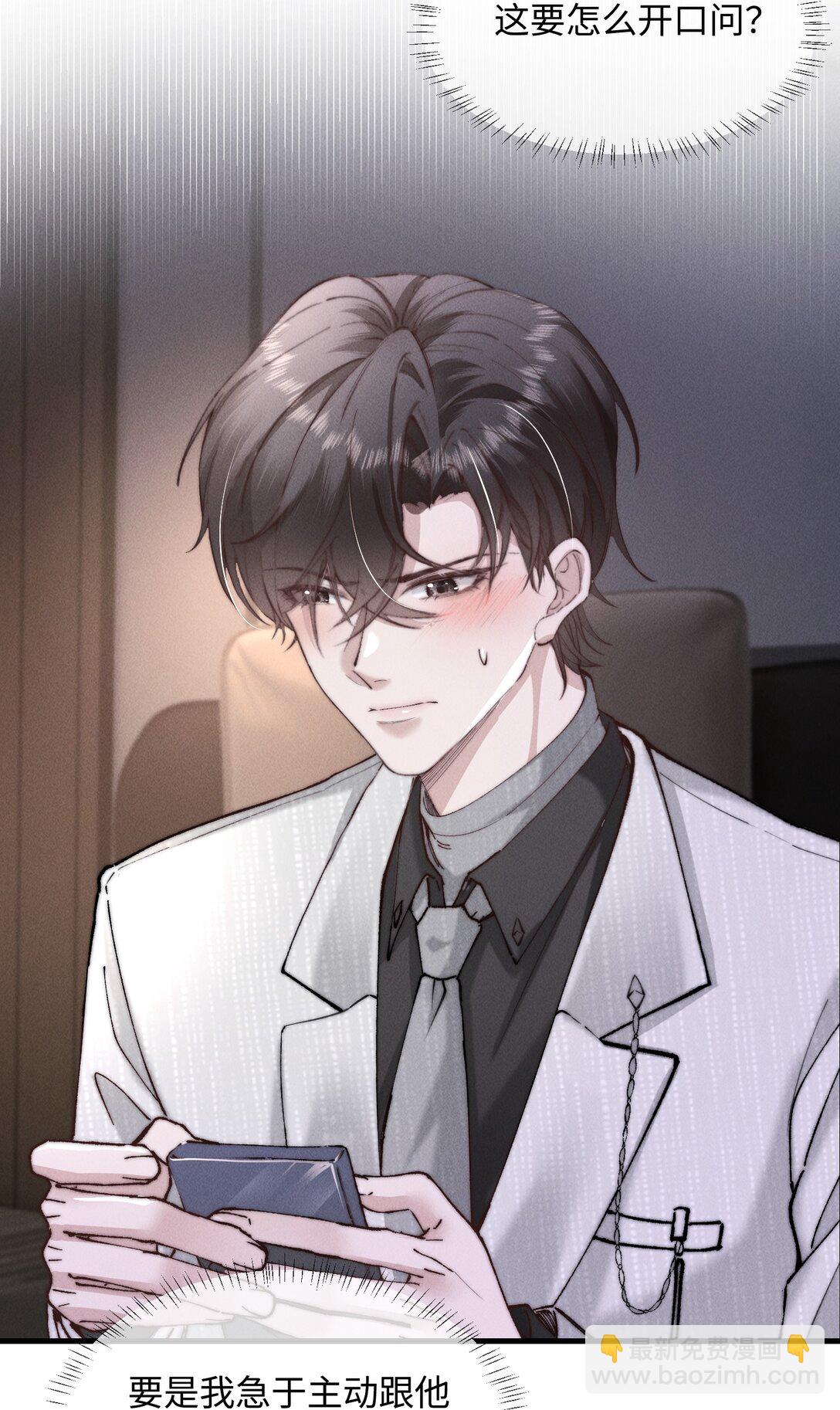 16 终于等到他主动送上门(1/2)-第16话