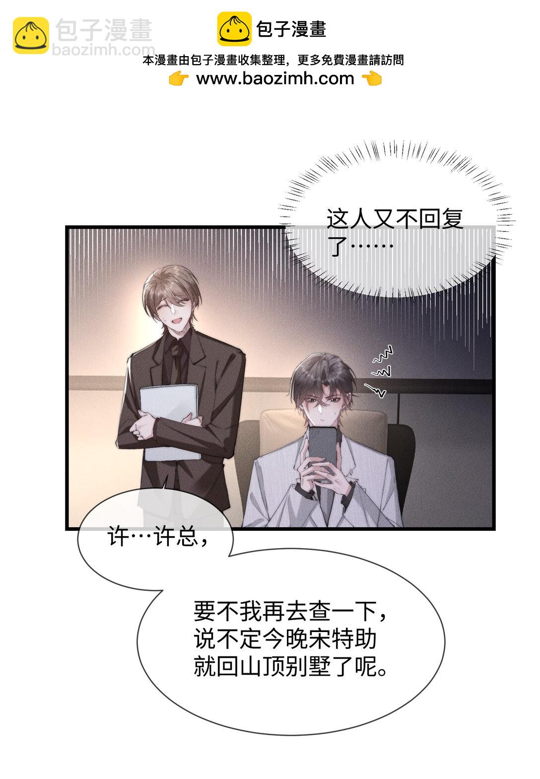 16 终于等到他主动送上门(1/2)-第16话