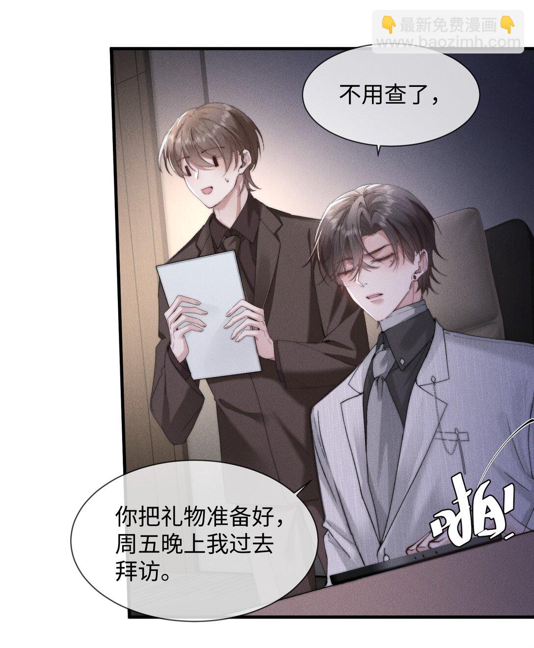 16 终于等到他主动送上门(1/2)-第16话