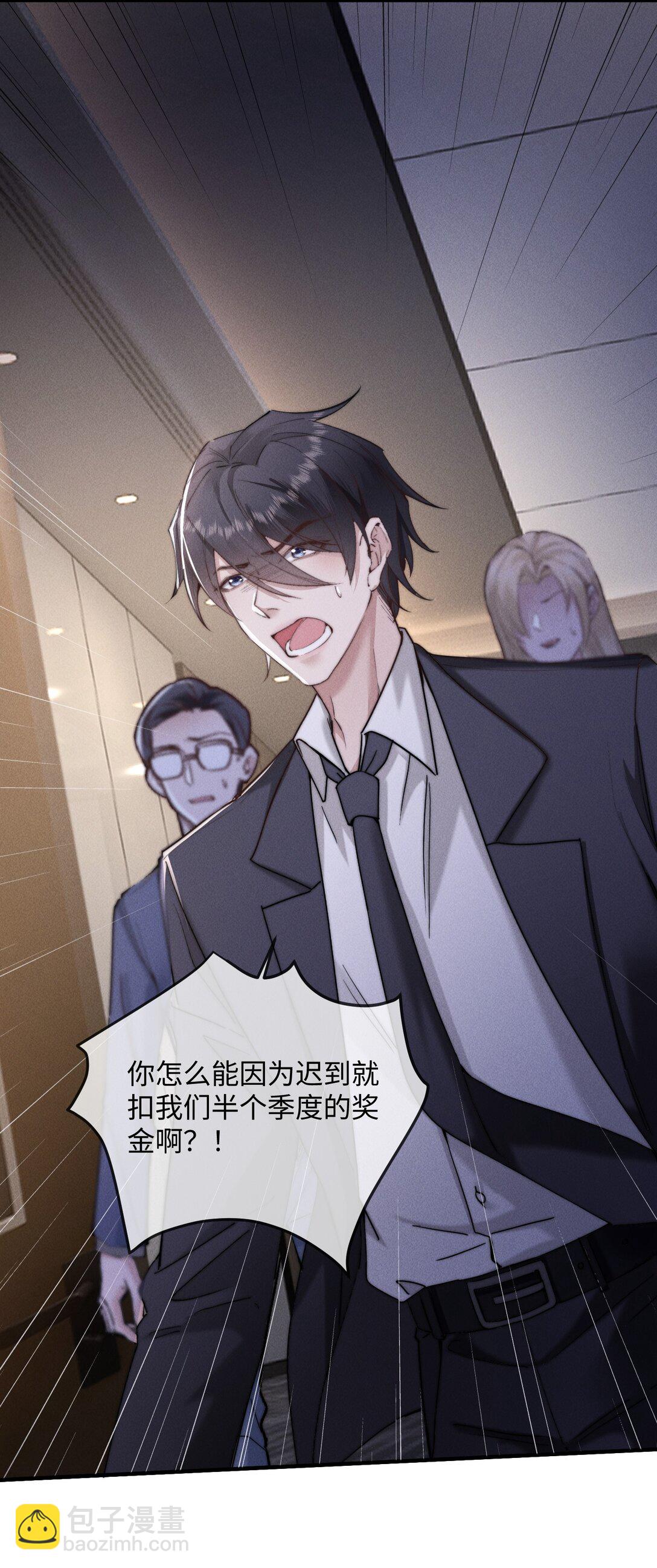 16 终于等到他主动送上门(1/2)-第16话