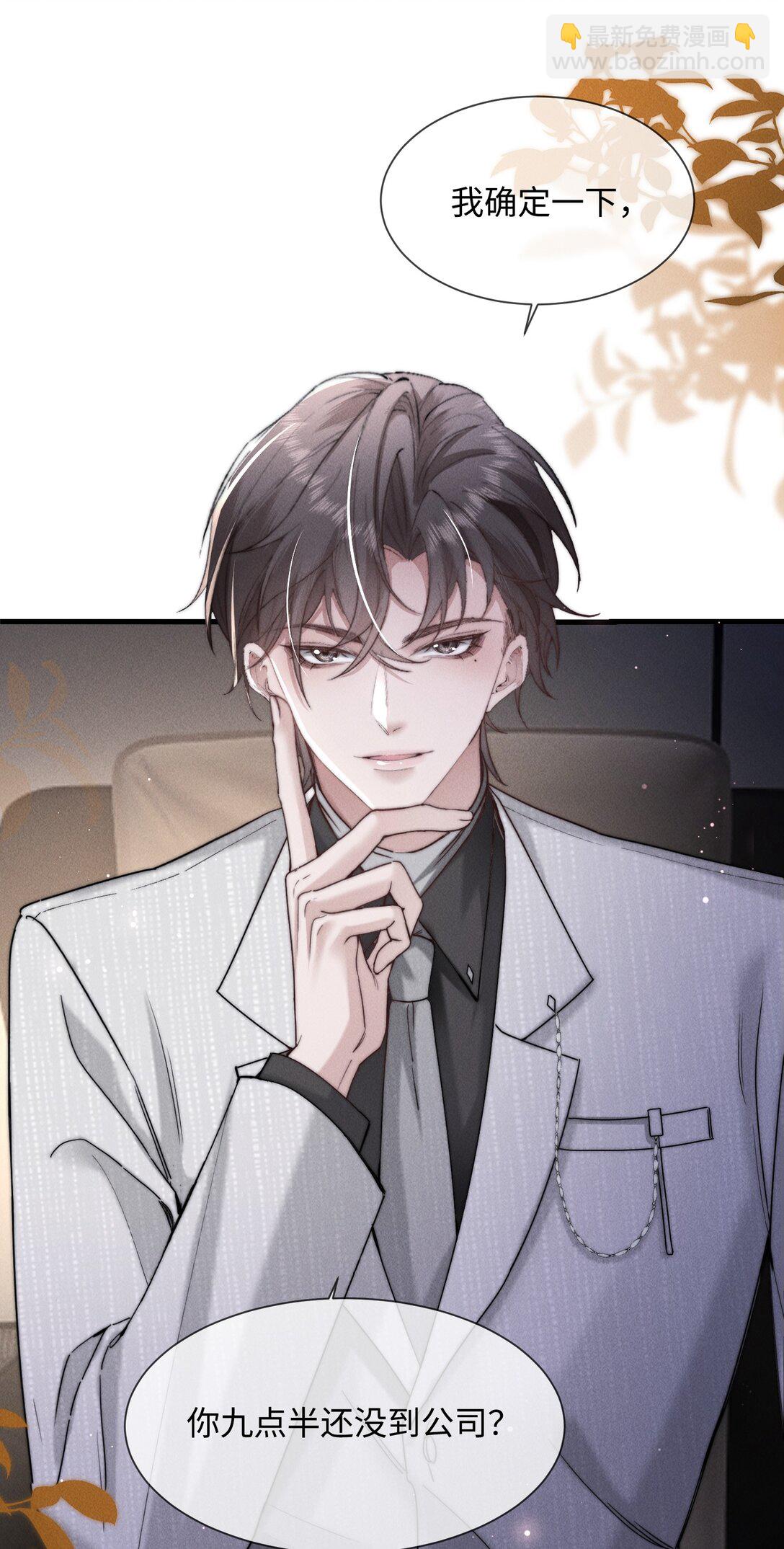 16 终于等到他主动送上门(1/2)-第16话