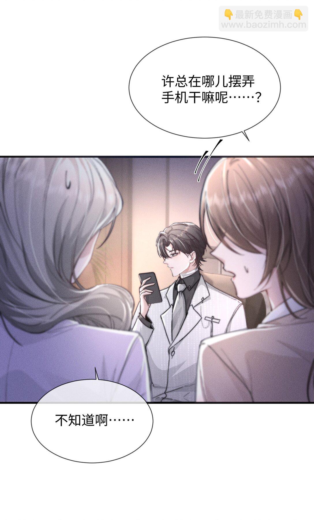 16 终于等到他主动送上门(1/2)-第16话